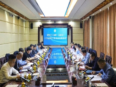 兗州區工商聯十四屆執行委員會主席會議在天意機械召開