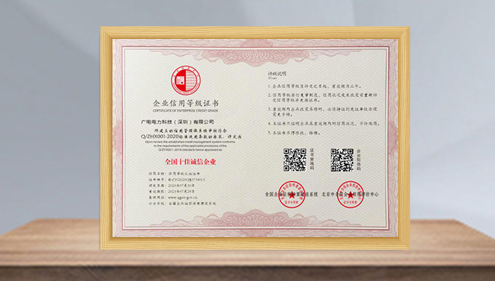 全國十佳企業(yè)