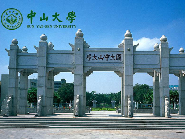 中山大學高低壓設備  