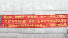 廣電電力-廠房環境