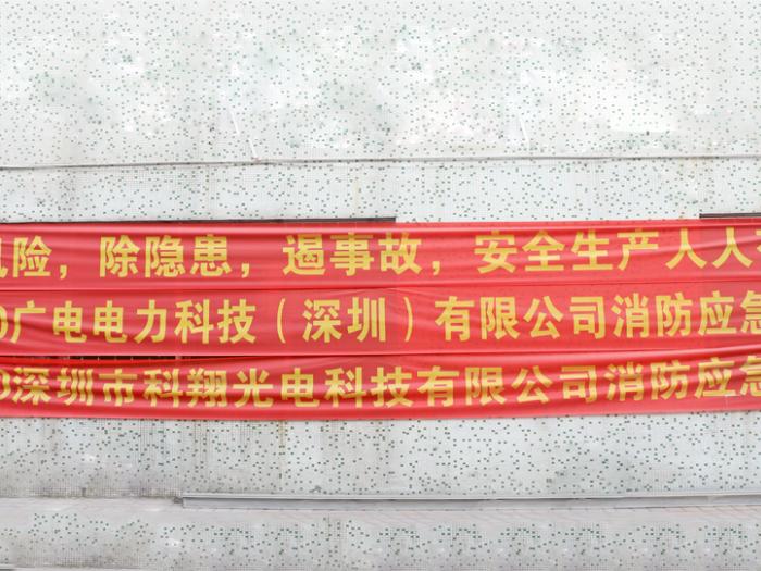 廣電電力-廠房環(huán)境